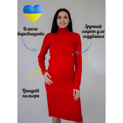 Плаття з трикотажу в рубчик для вагітних з довгим рукавом та секретом для годування Червоний